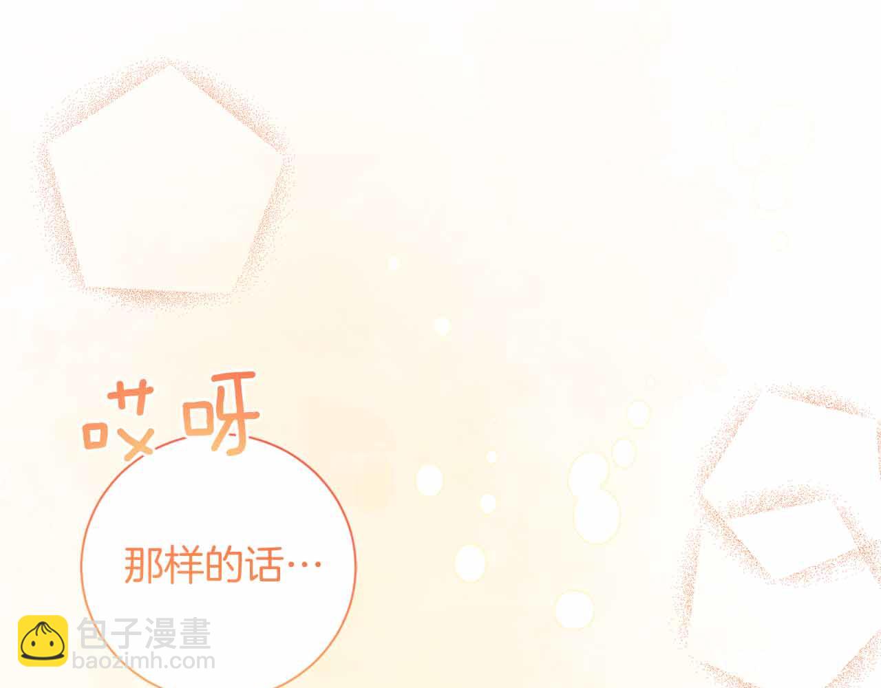 第14话 怀疑193