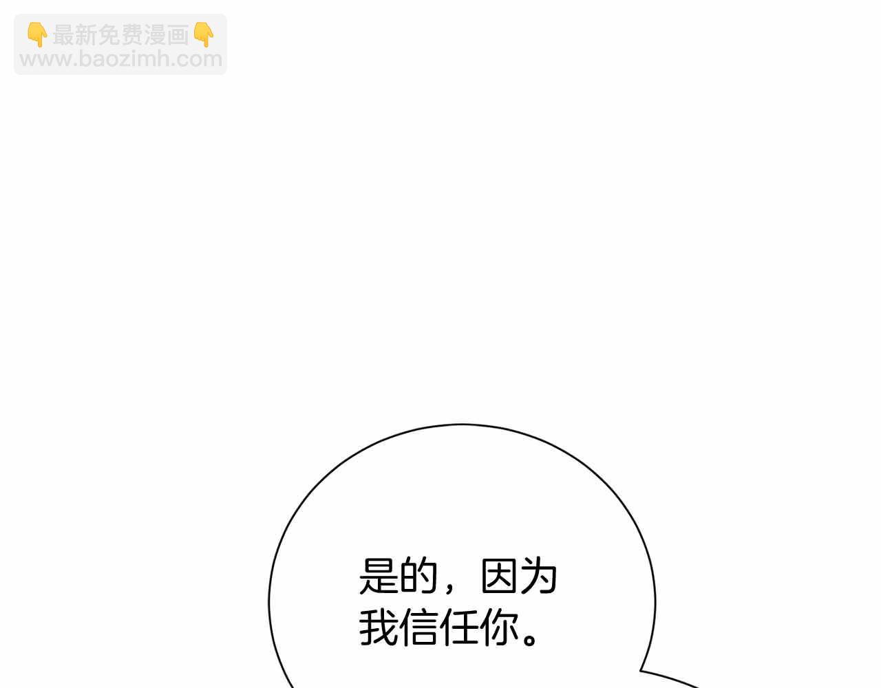 第14话 怀疑200