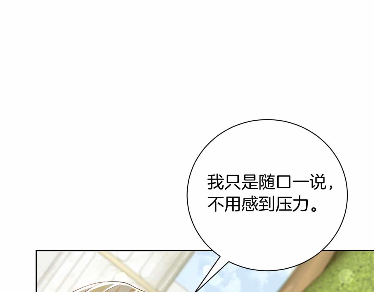 第14话 怀疑218