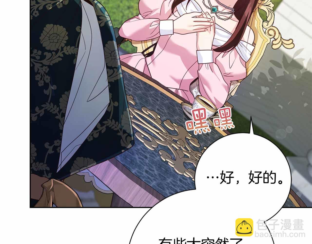第14话 怀疑220