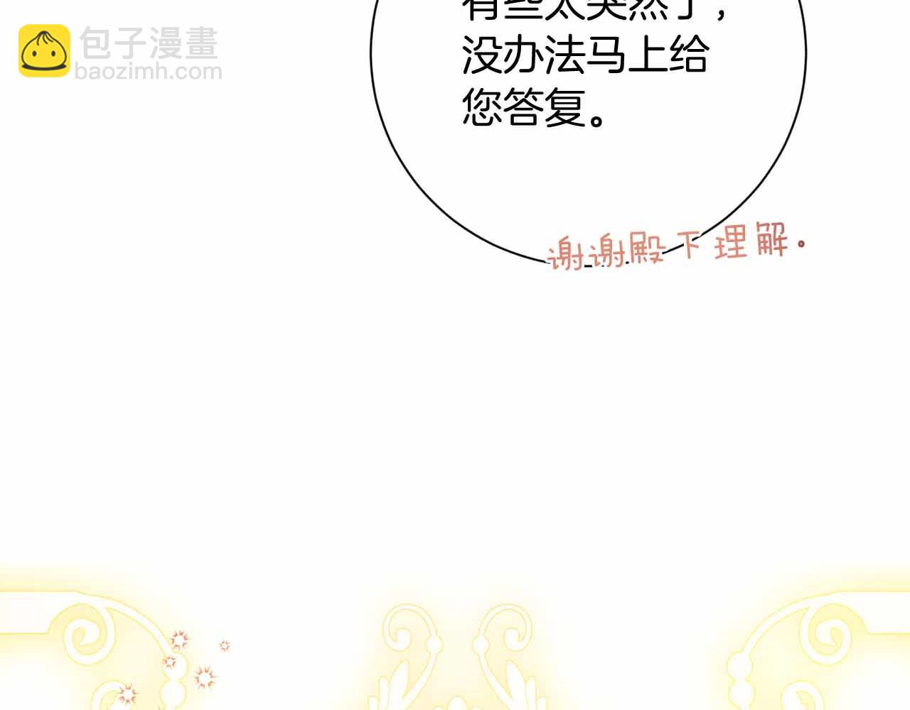 第14话 怀疑221