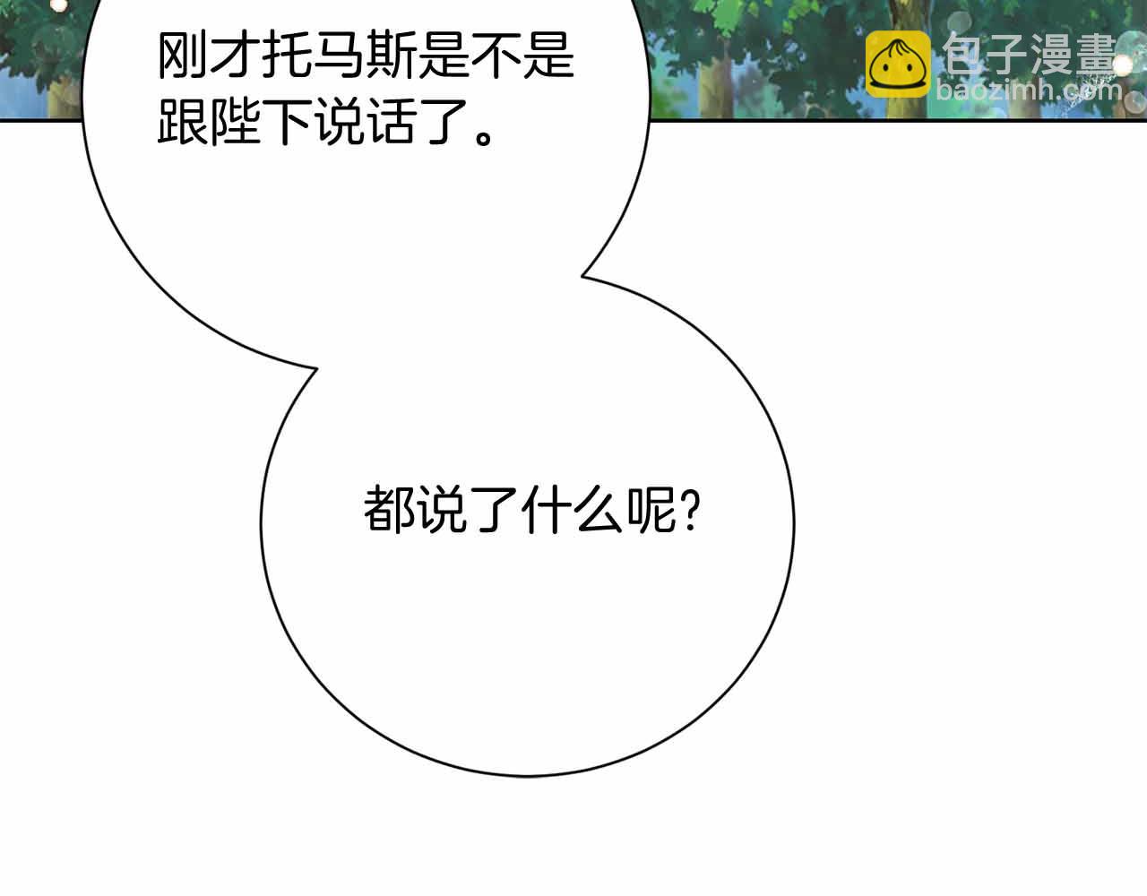 第14话 怀疑39