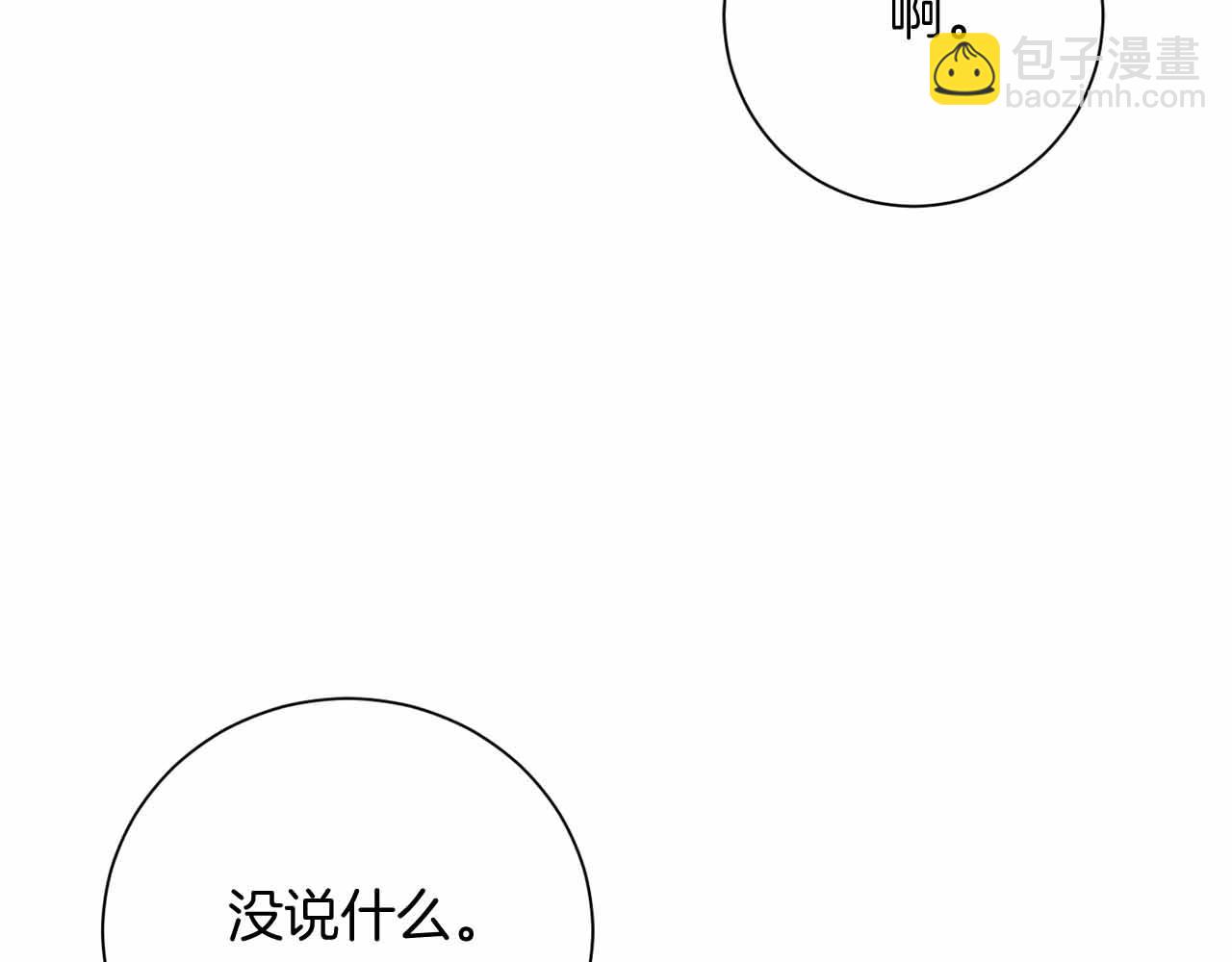 第14话 怀疑44