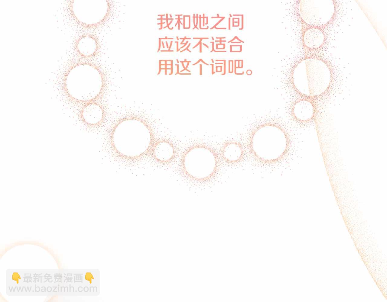 第14话 怀疑47