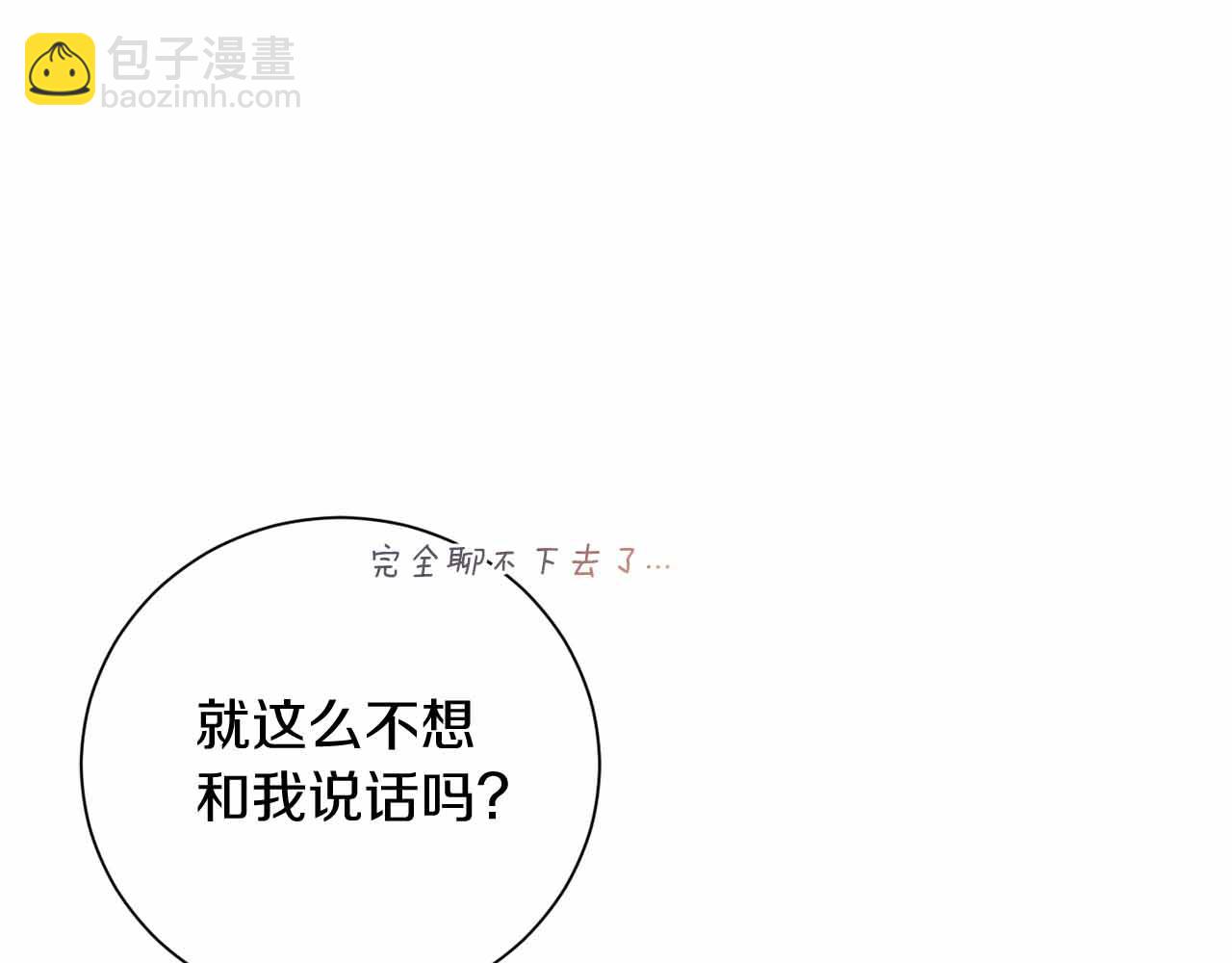 第14话 怀疑56
