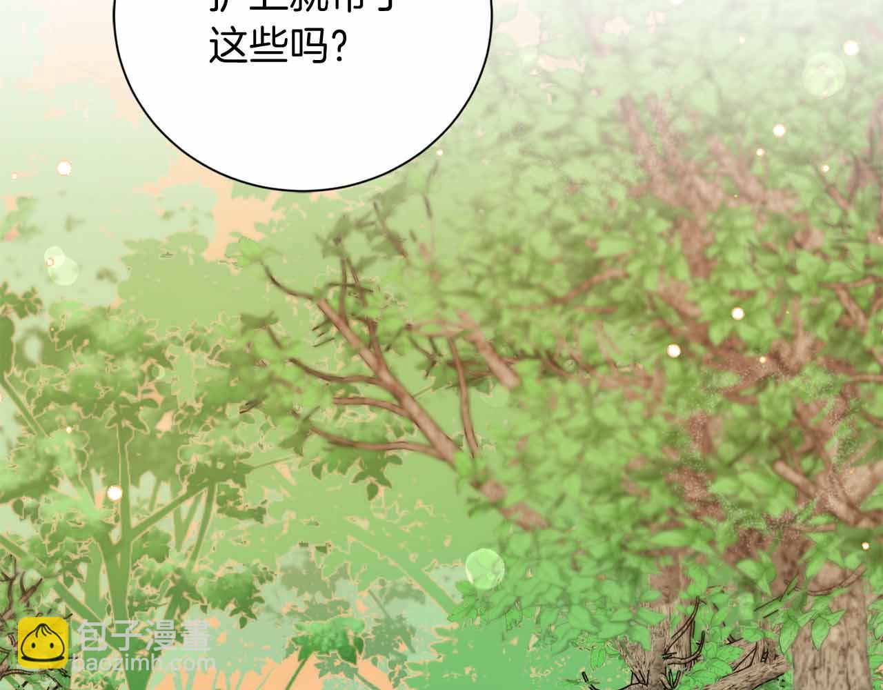 第14话 怀疑62