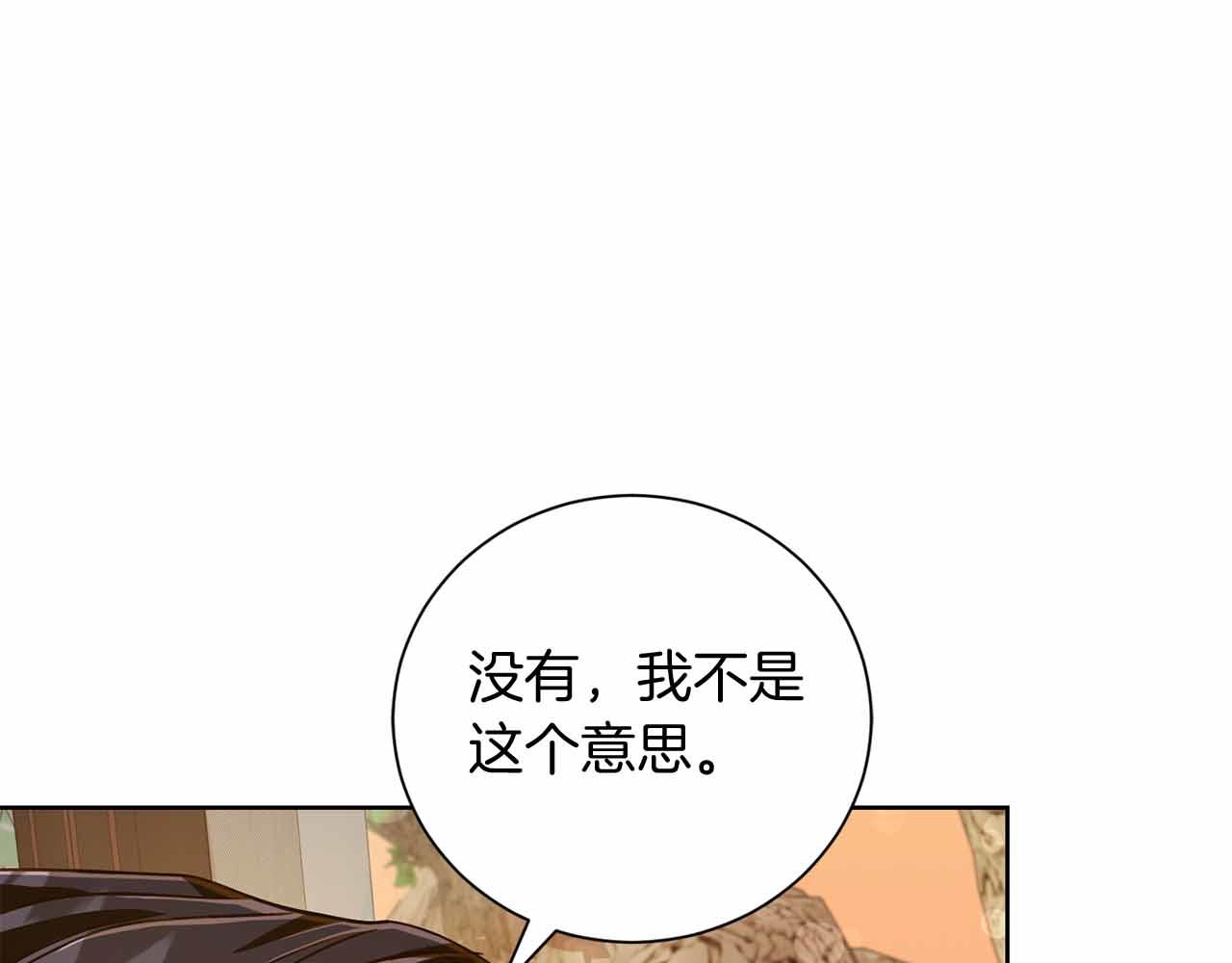 第14话 怀疑65
