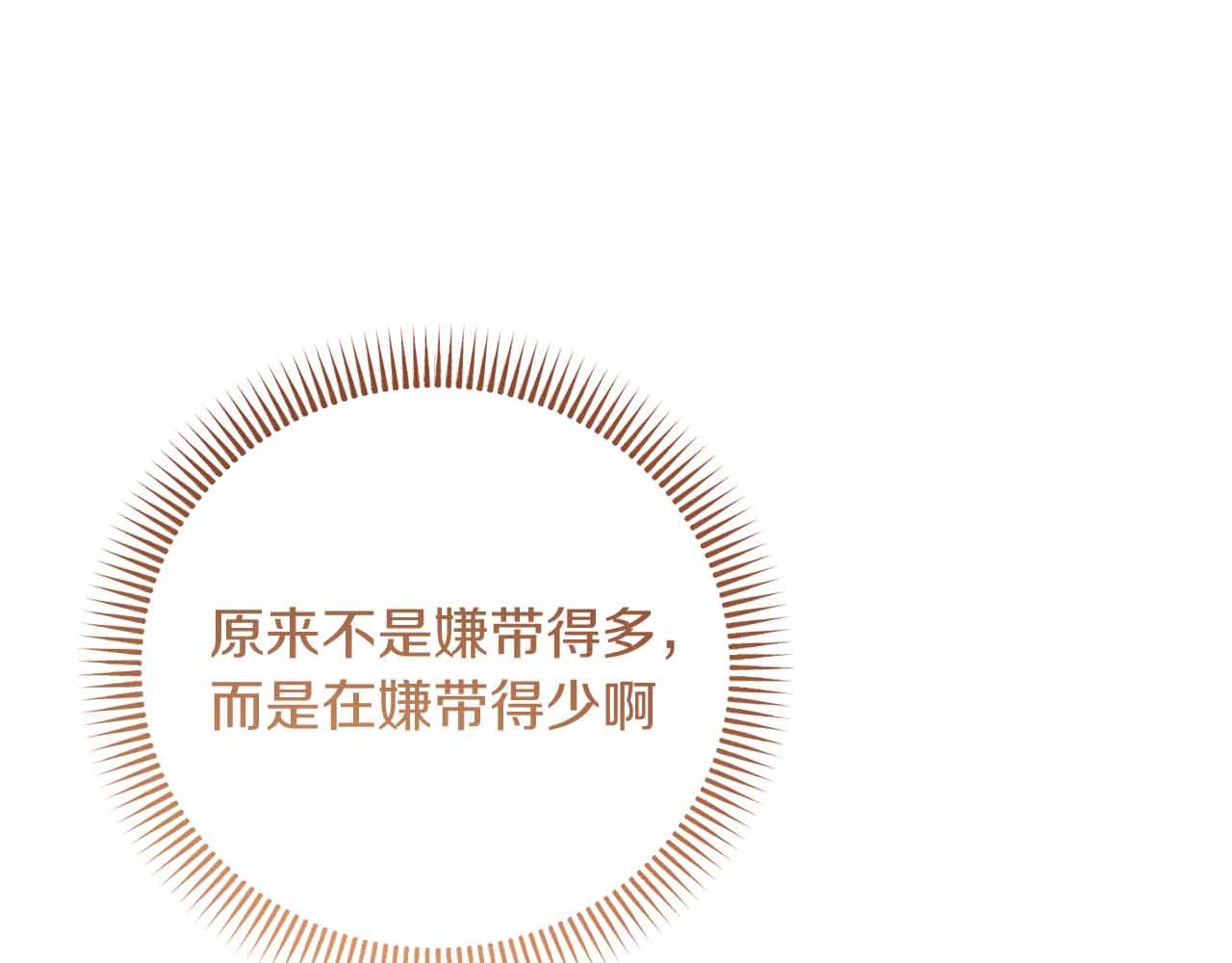 第14话 怀疑68