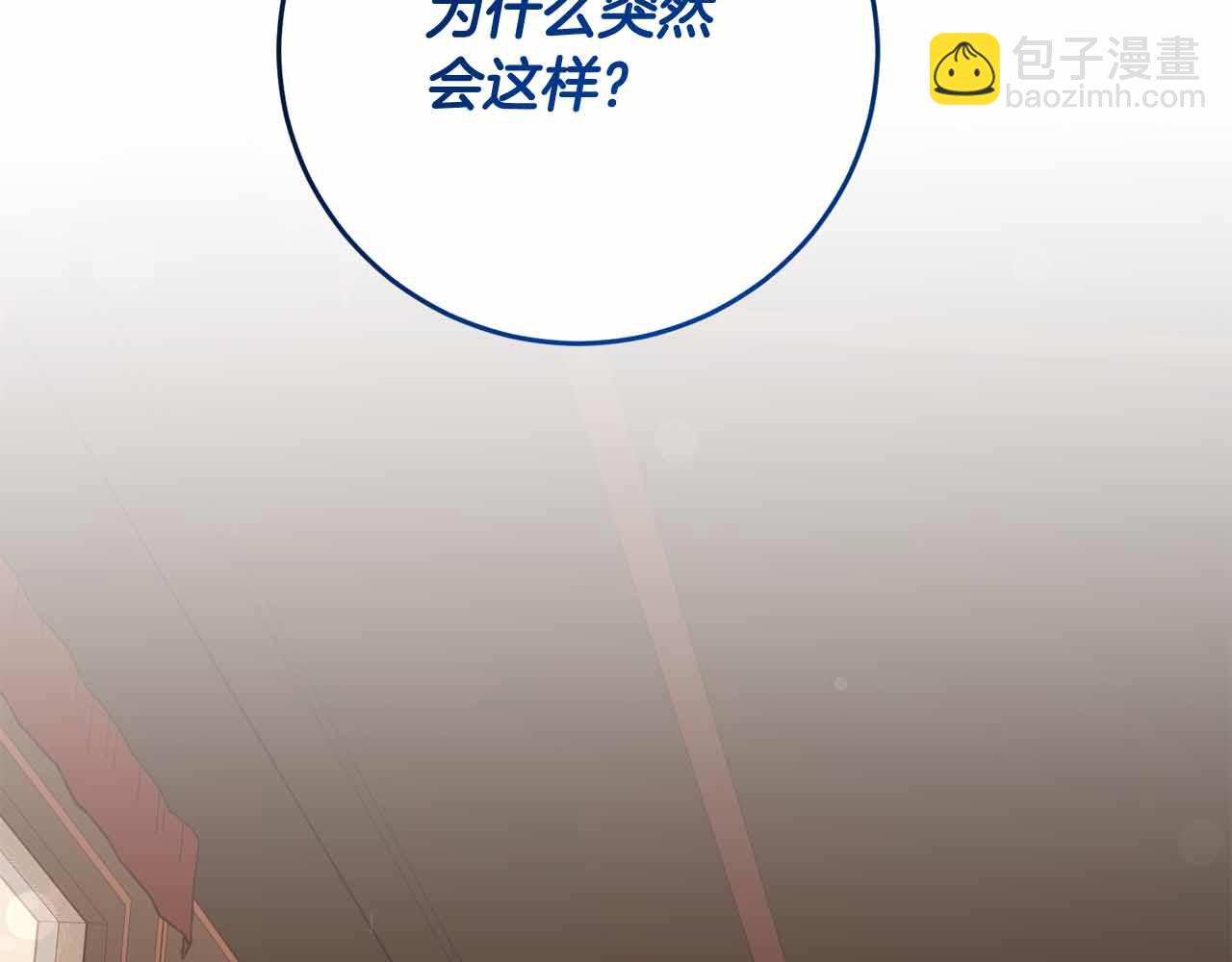 第14话 怀疑74
