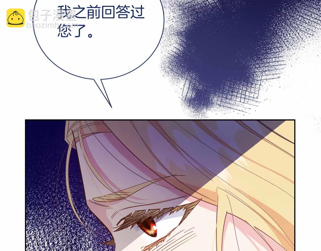 第14话 怀疑85