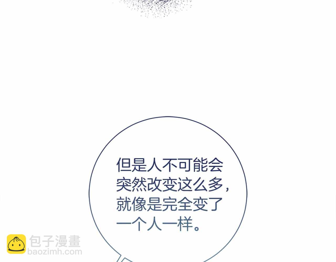 第14话 怀疑88