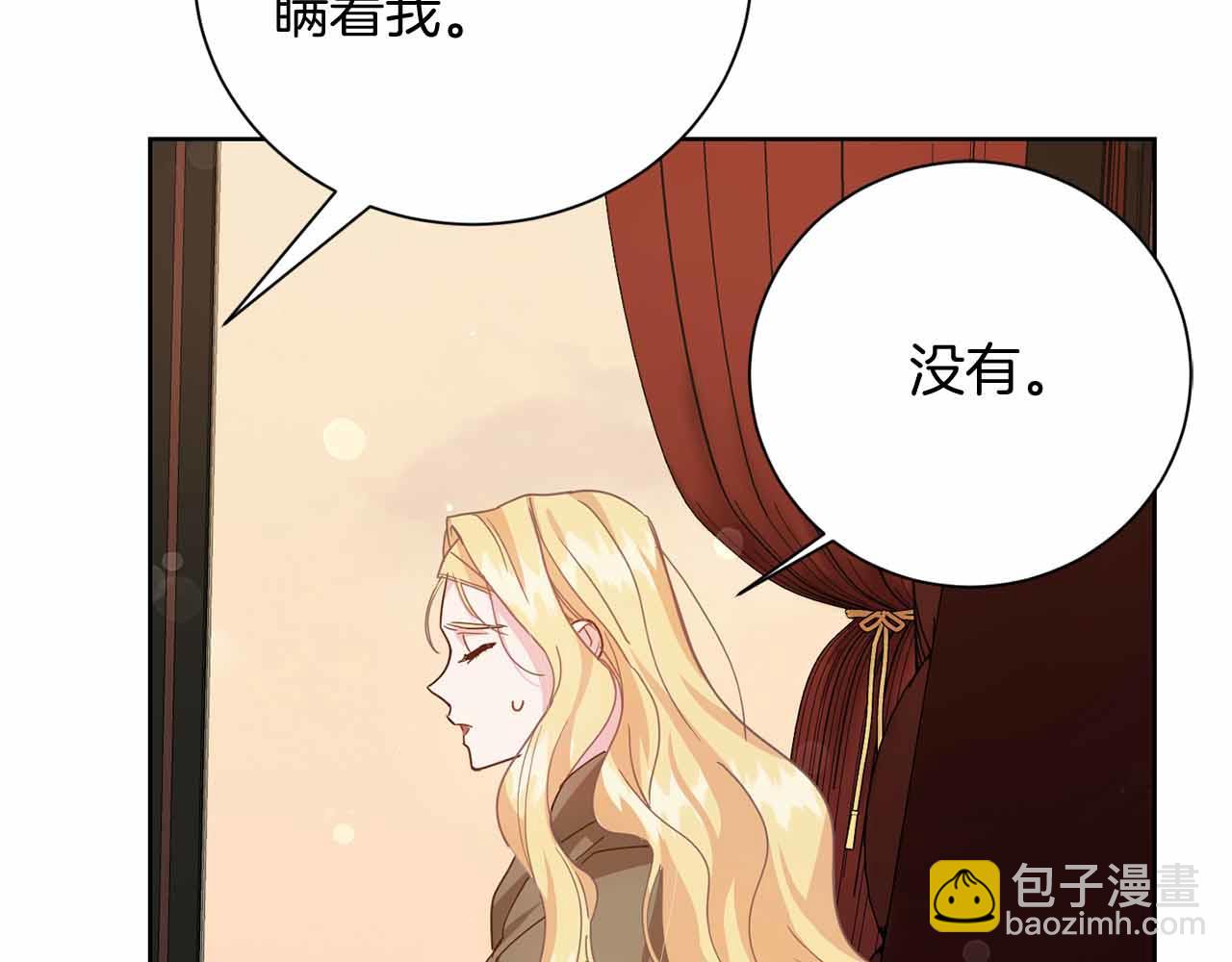 第14话 怀疑93