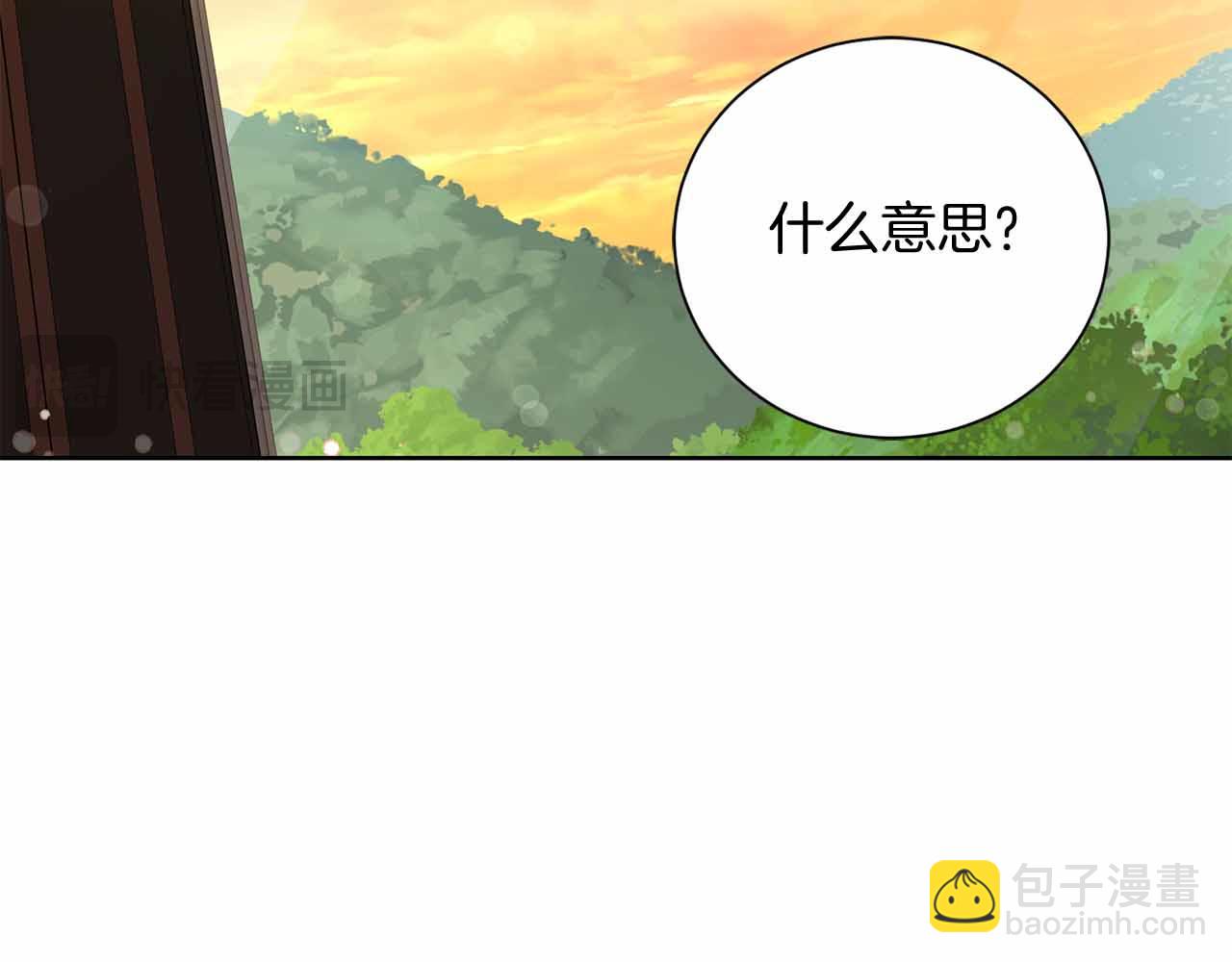 第14话 怀疑97