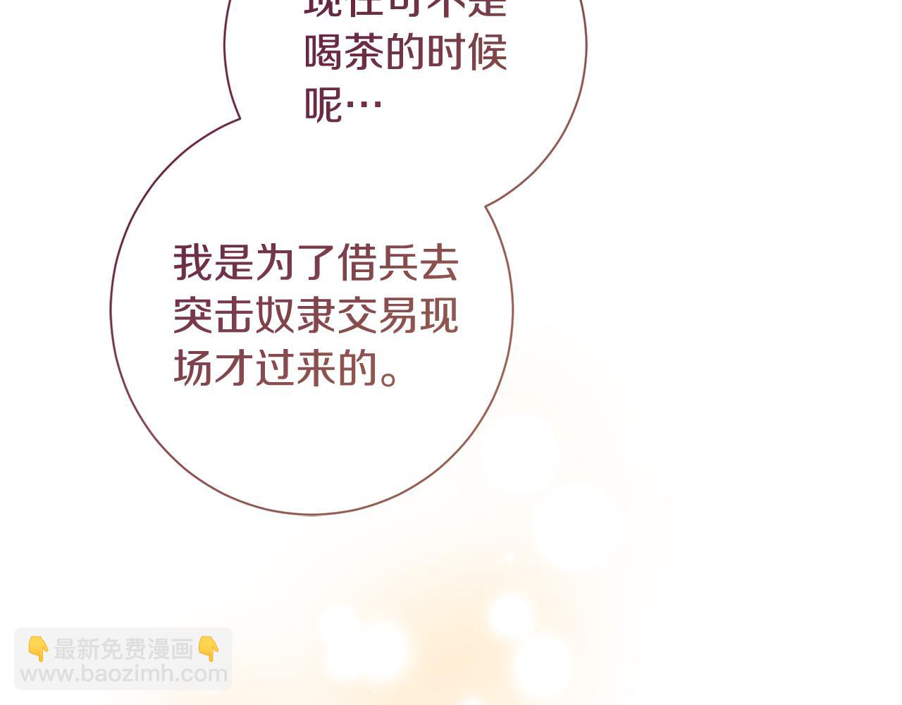 第18话 上当171