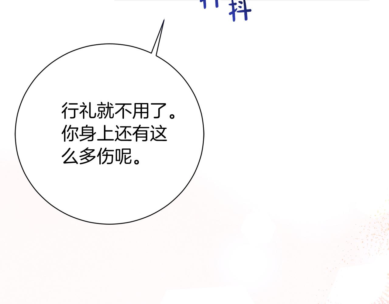 第18话 上当45