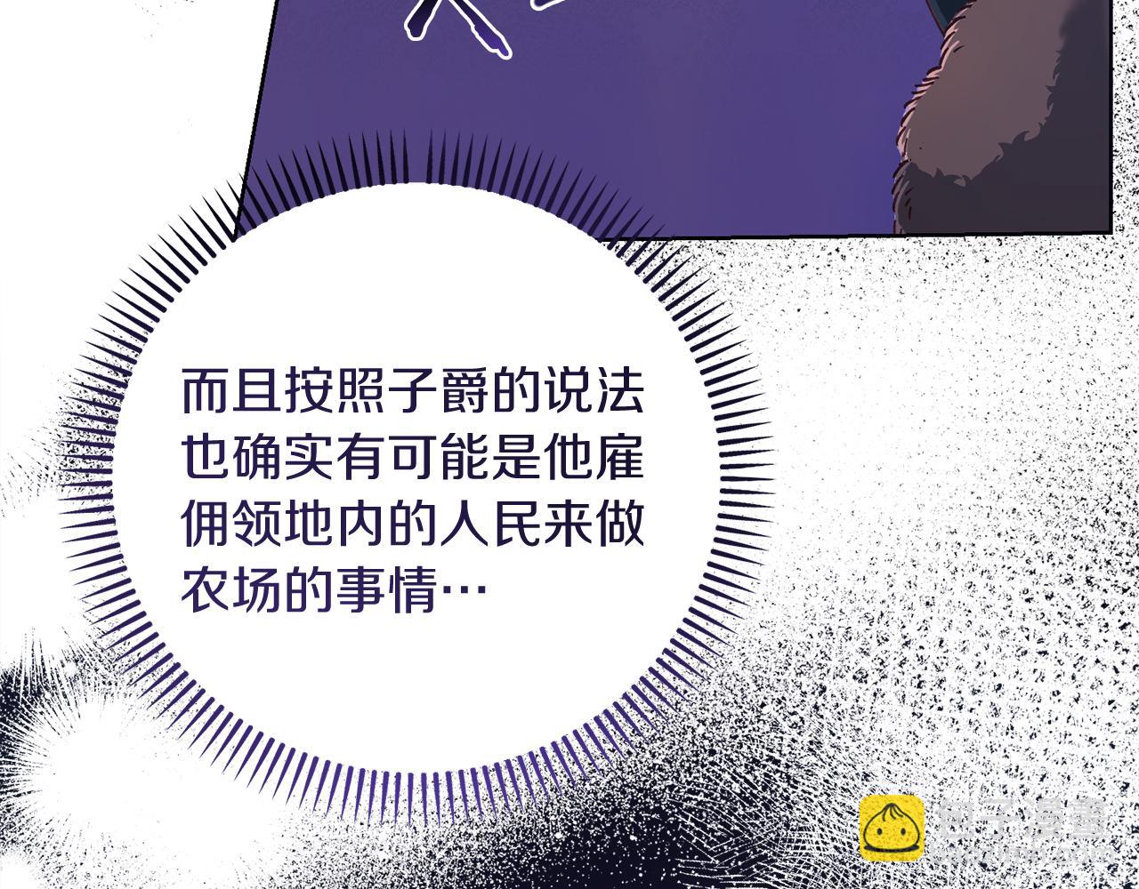 第19话 留了一手12
