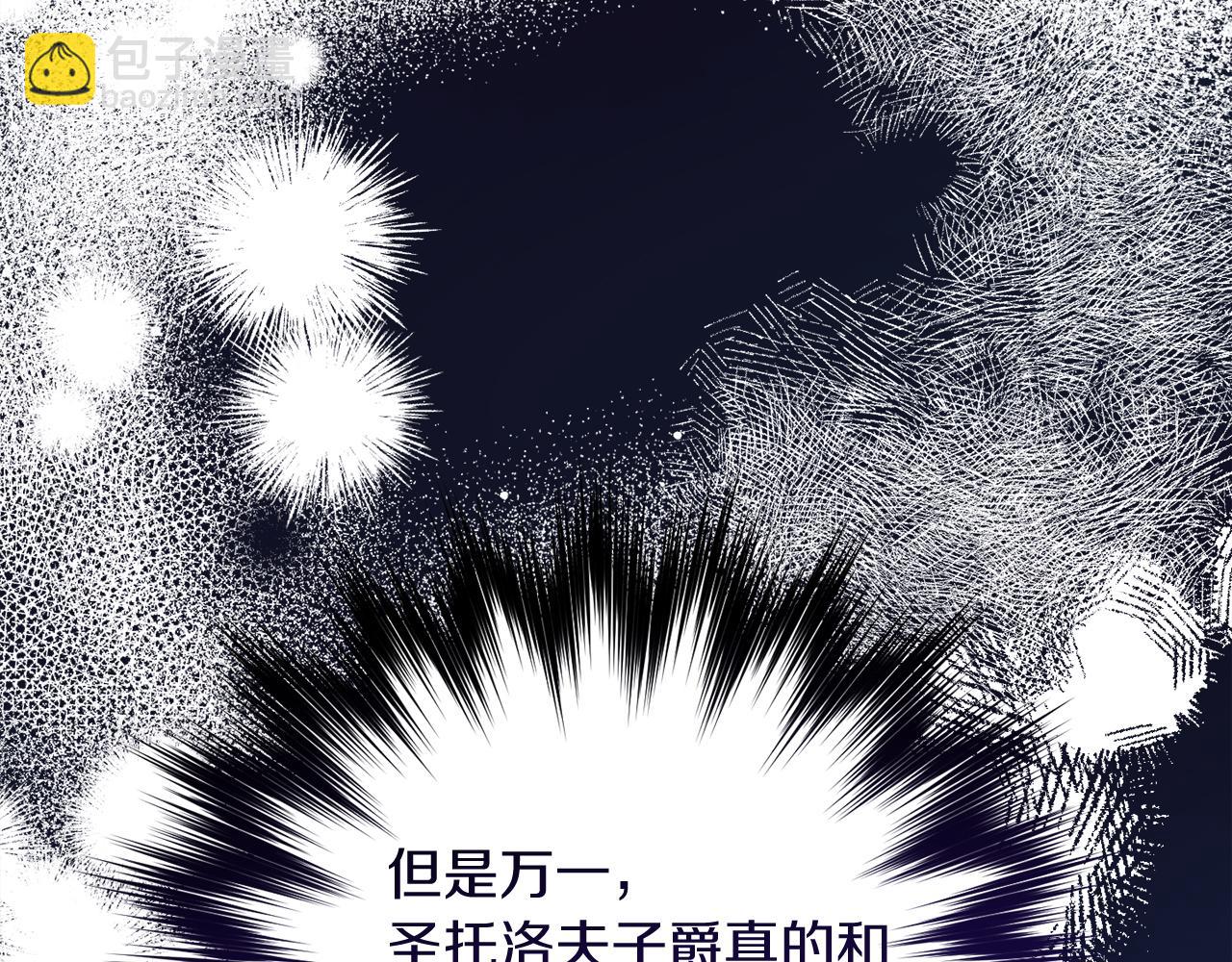 第19话 留了一手13