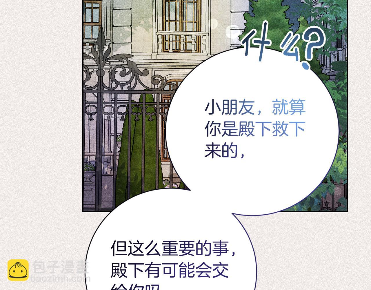 第19话 留了一手139