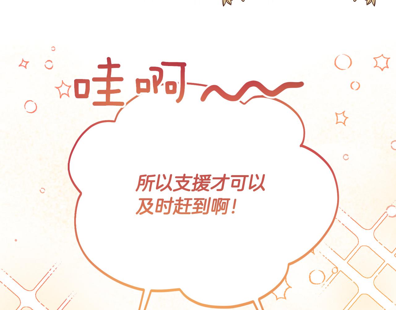 第19话 留了一手153