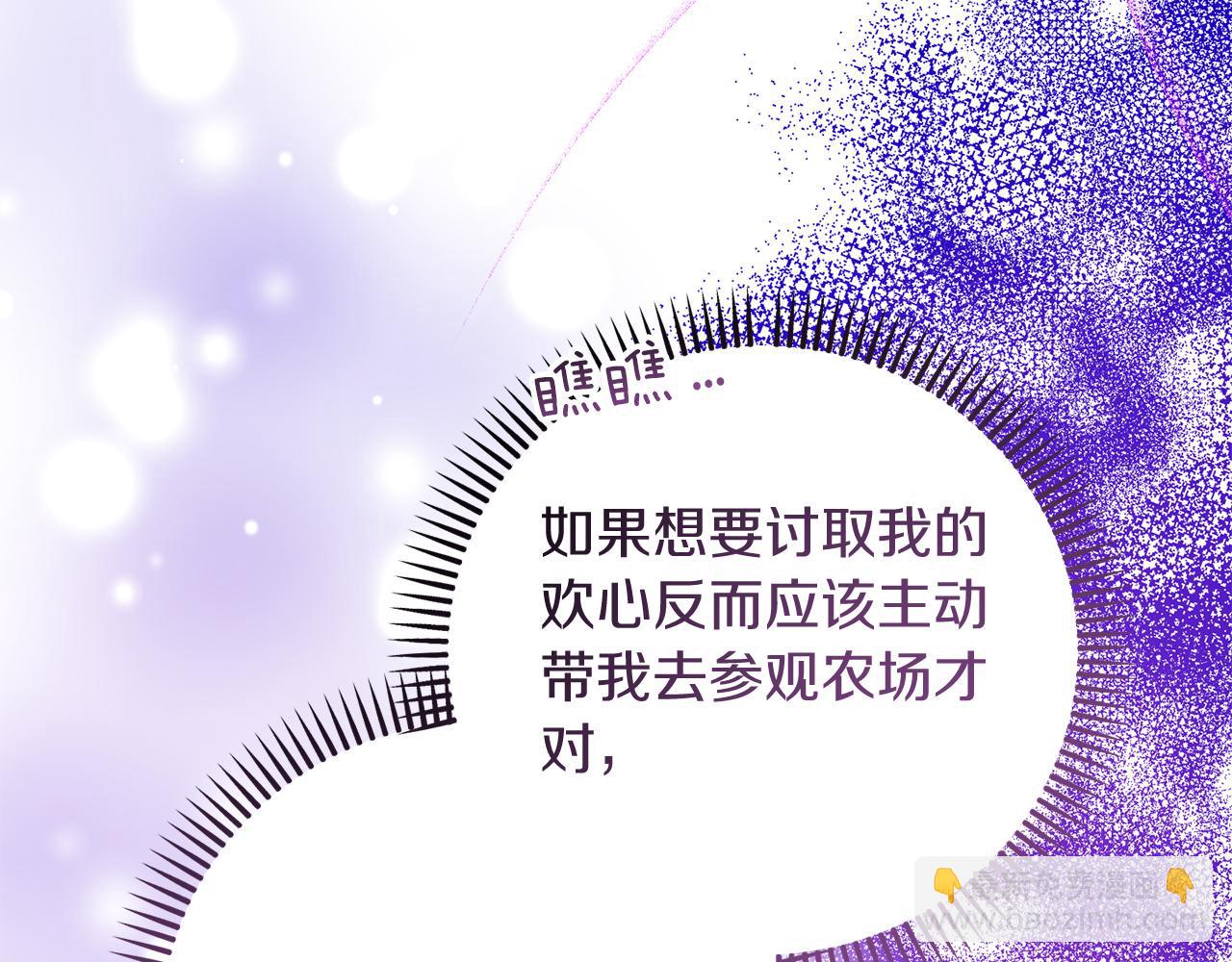 第19话 留了一手30