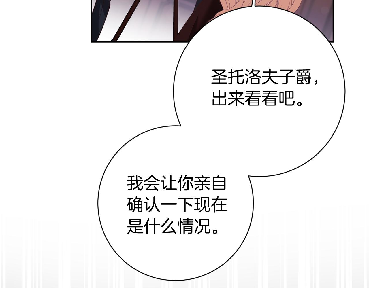 第19话 留了一手99
