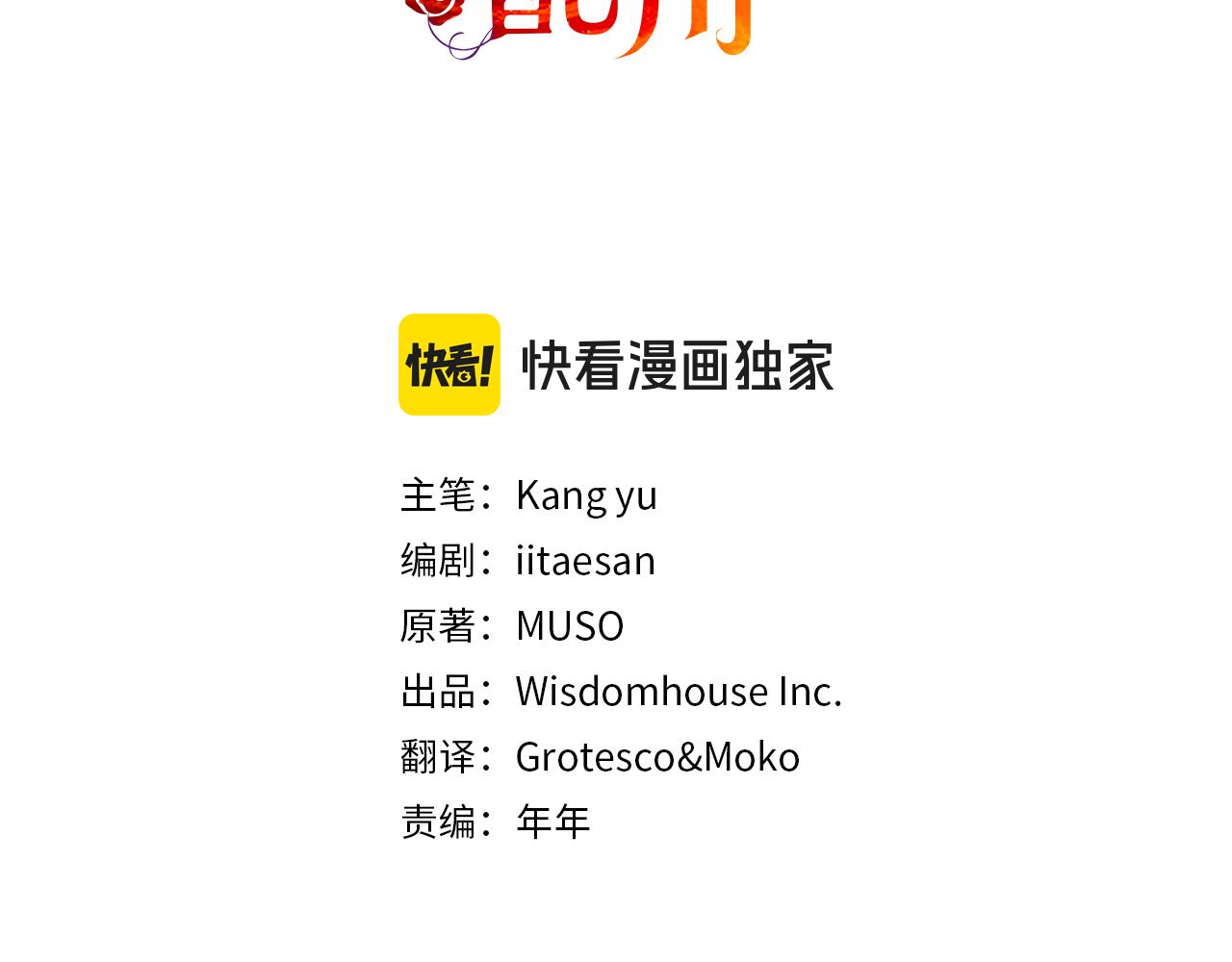 第31话 手段37