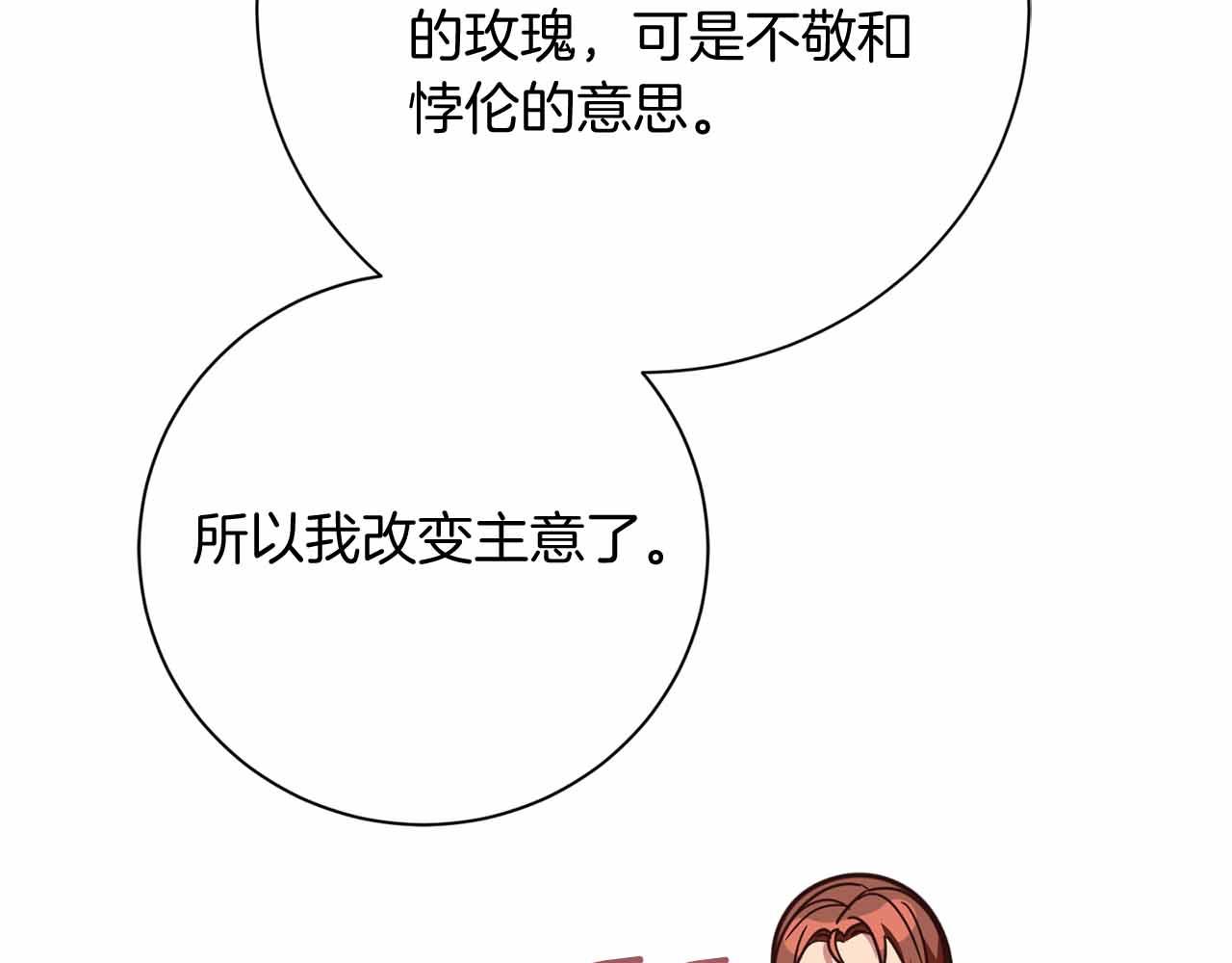第31话 手段68