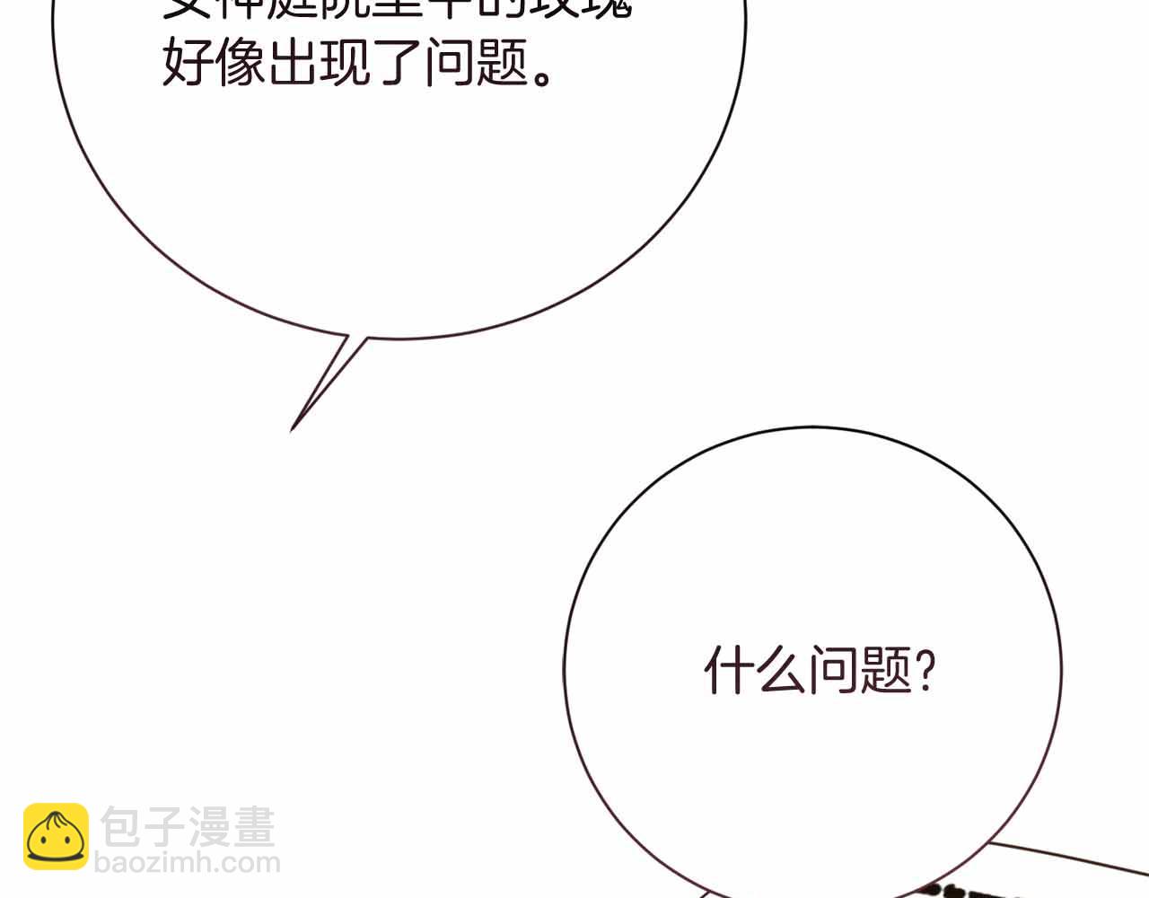 第31话 手段74