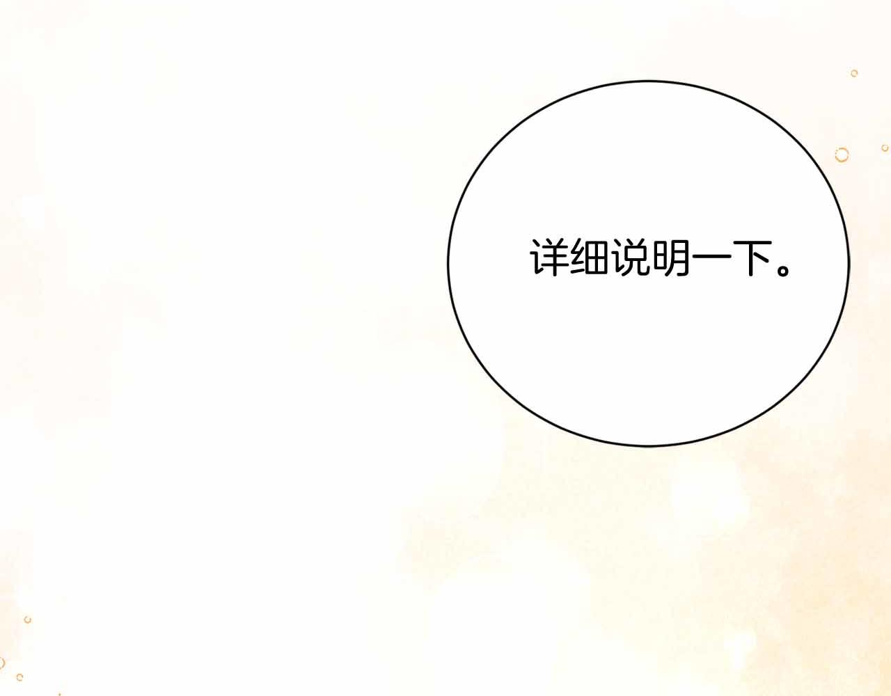 第31话 手段84