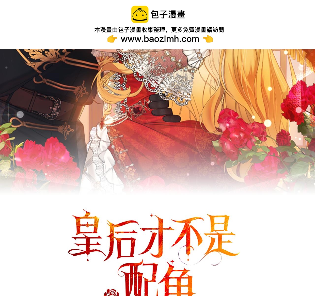 第34话 丑陋的挣扎1