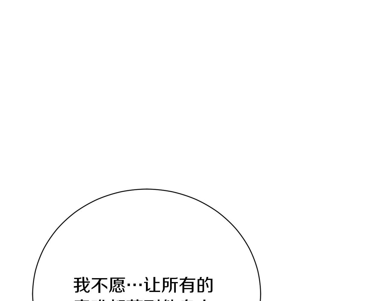 第34话 丑陋的挣扎143