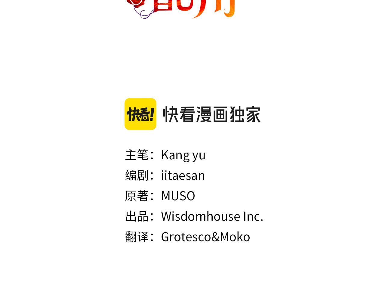 第34话 丑陋的挣扎2