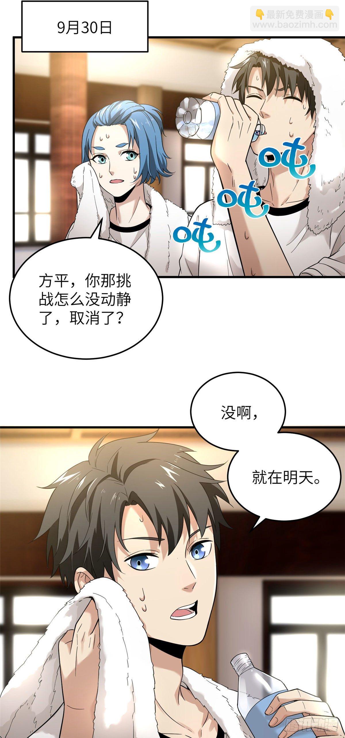 044 赛前7