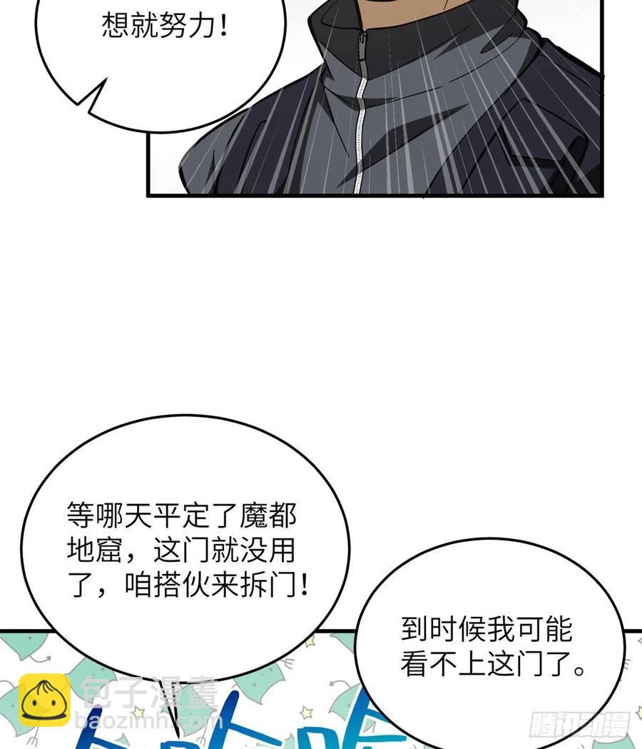 123地窟之门40