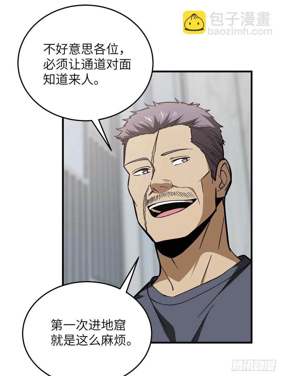 123地窟之门47
