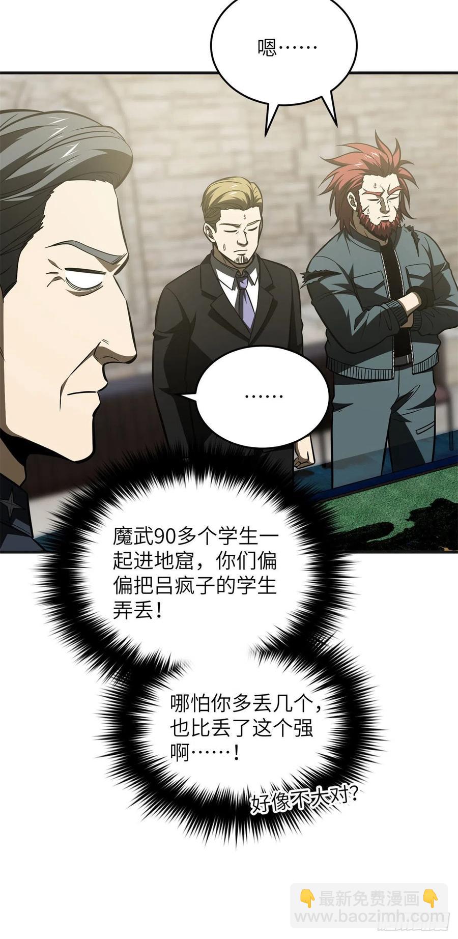 137 反人类5
