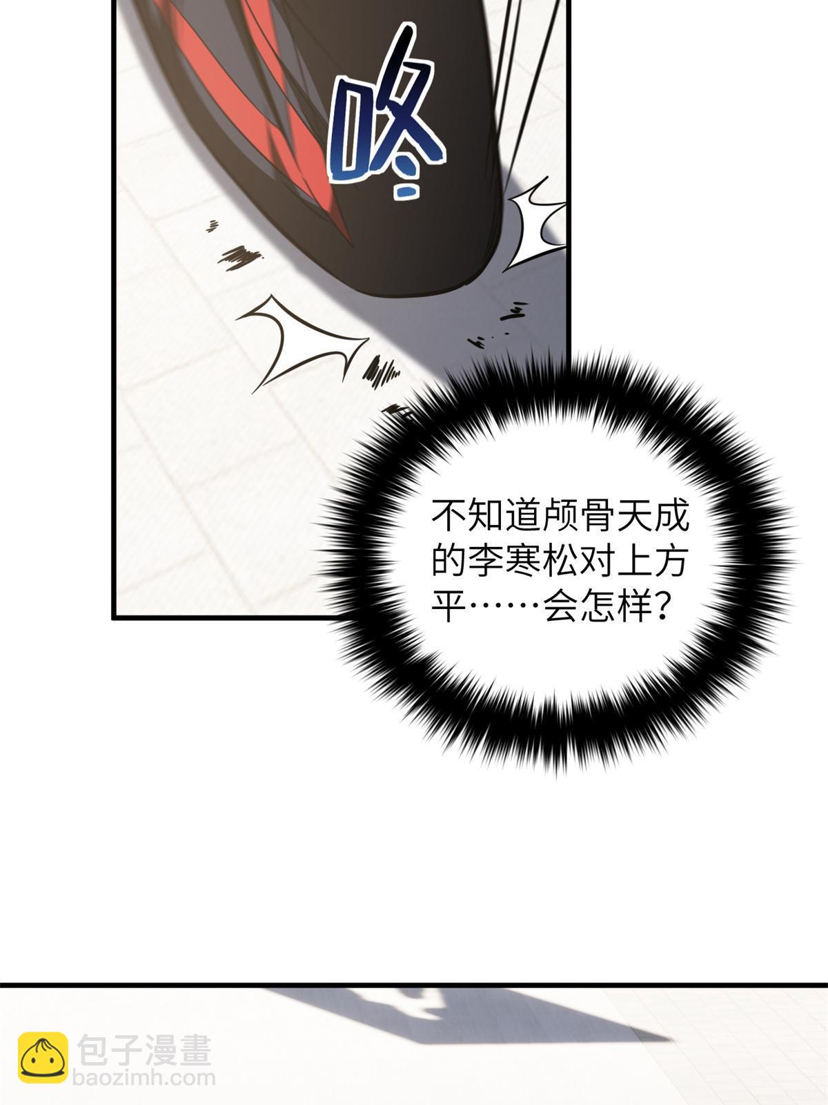 第174话 差距52