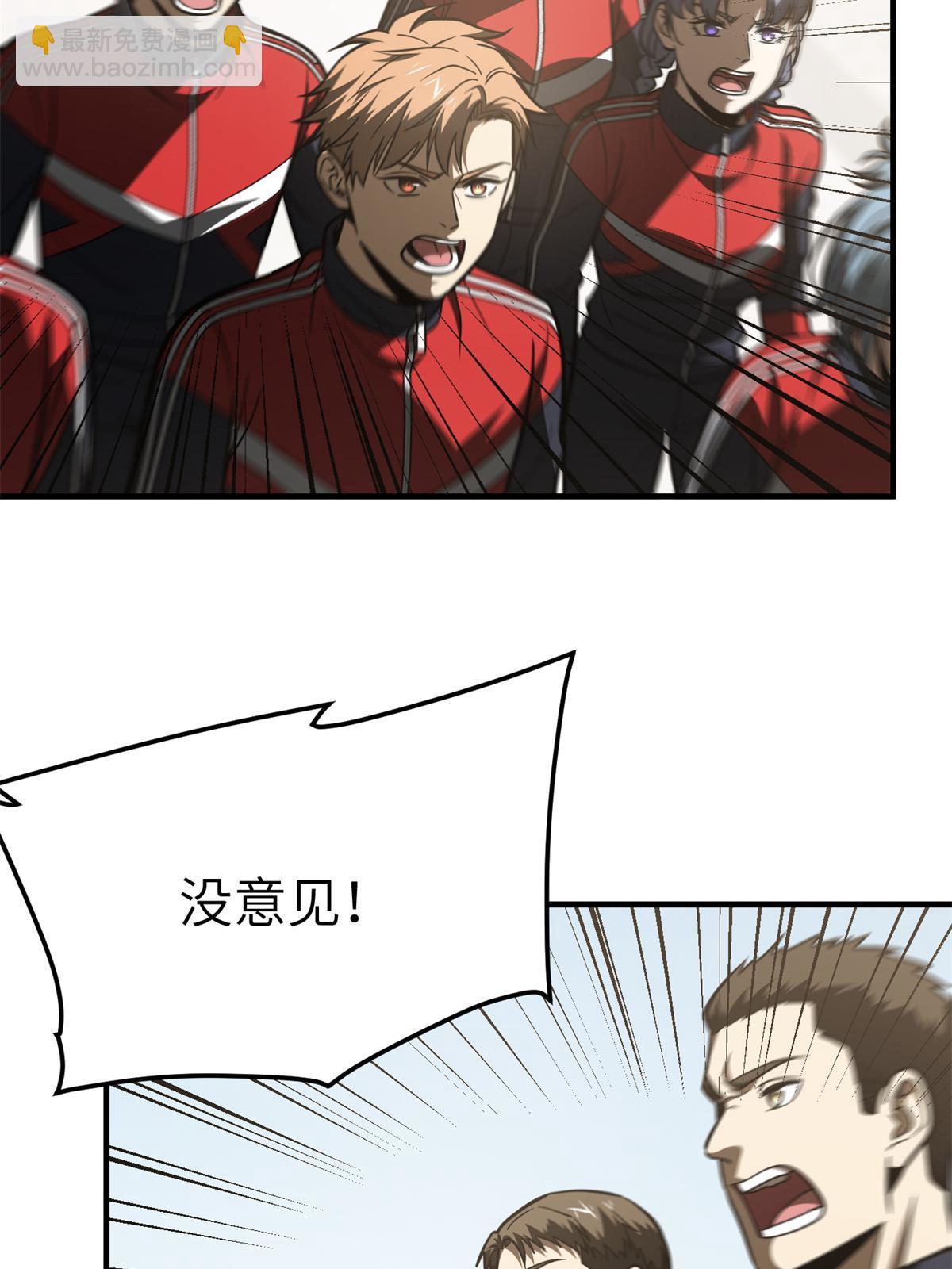 第174话 差距62