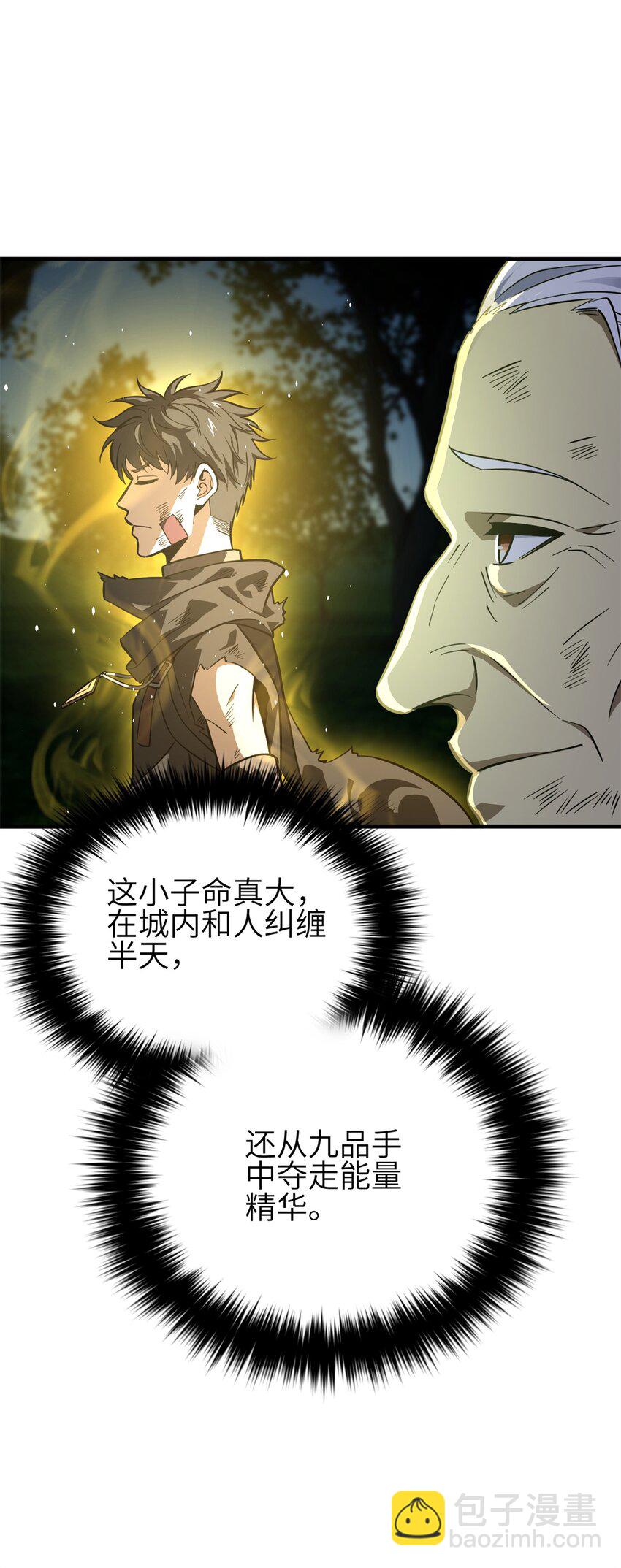 239 因祸得福48