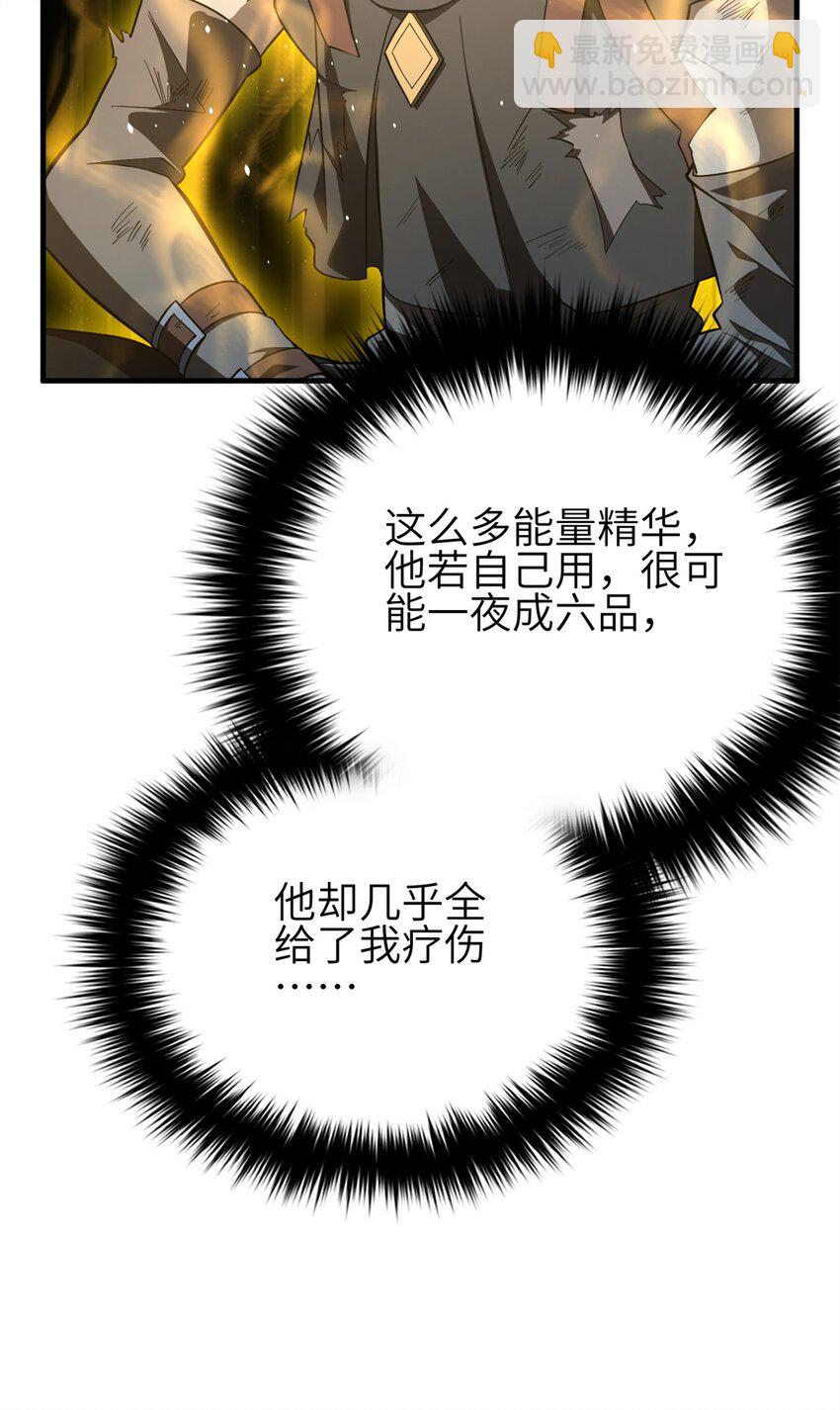 239 因祸得福54
