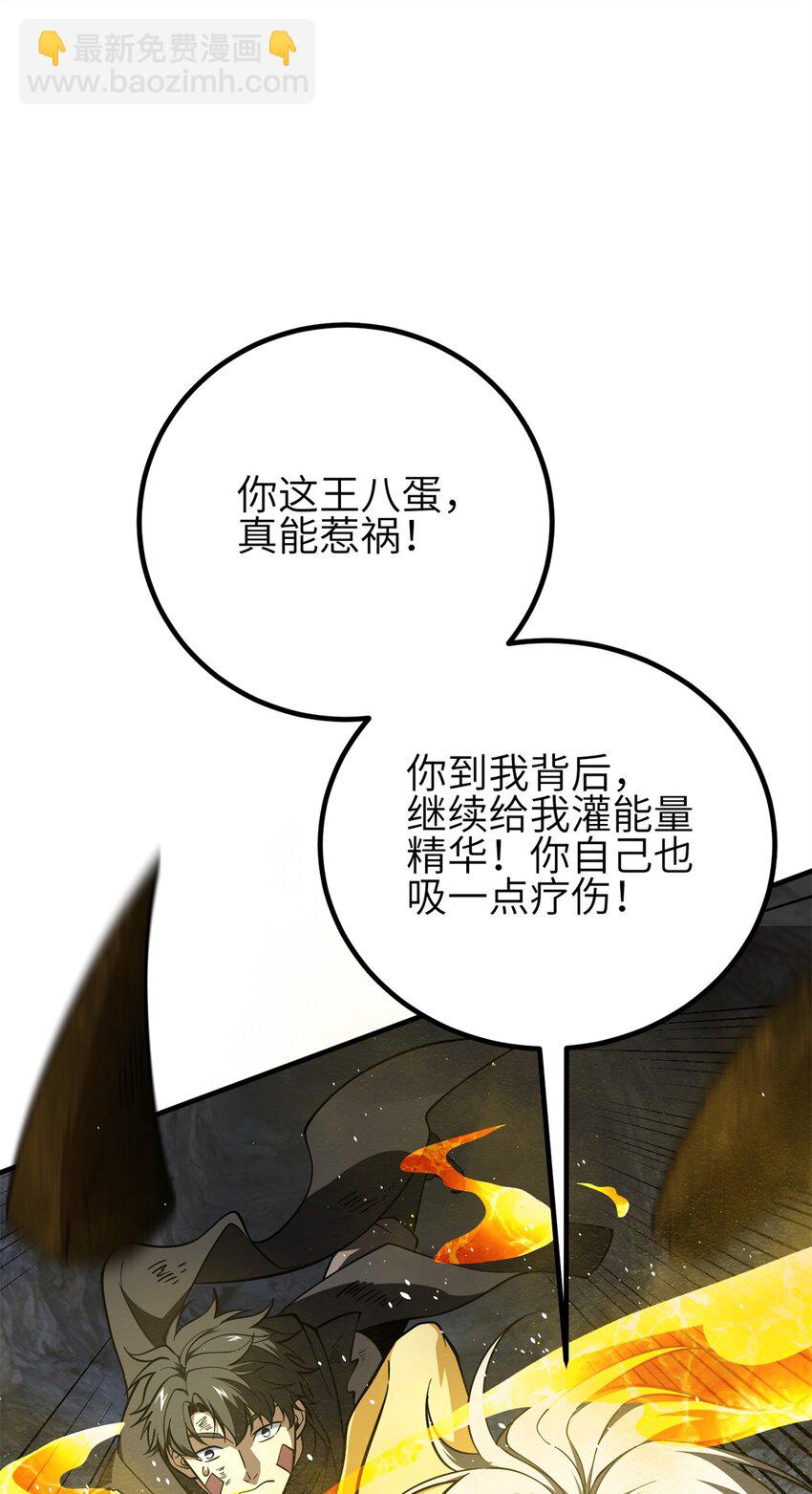 239 因祸得福8