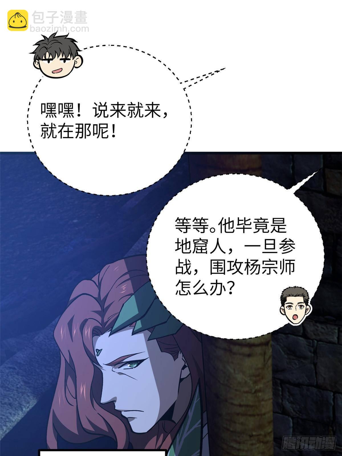第266话 终相遇28