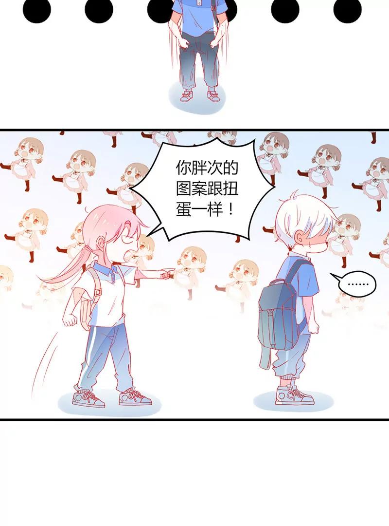第5话  我看到了，你的胖次！20