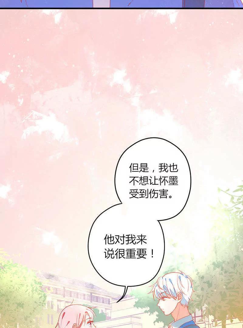 第5话  我看到了，你的胖次！44
