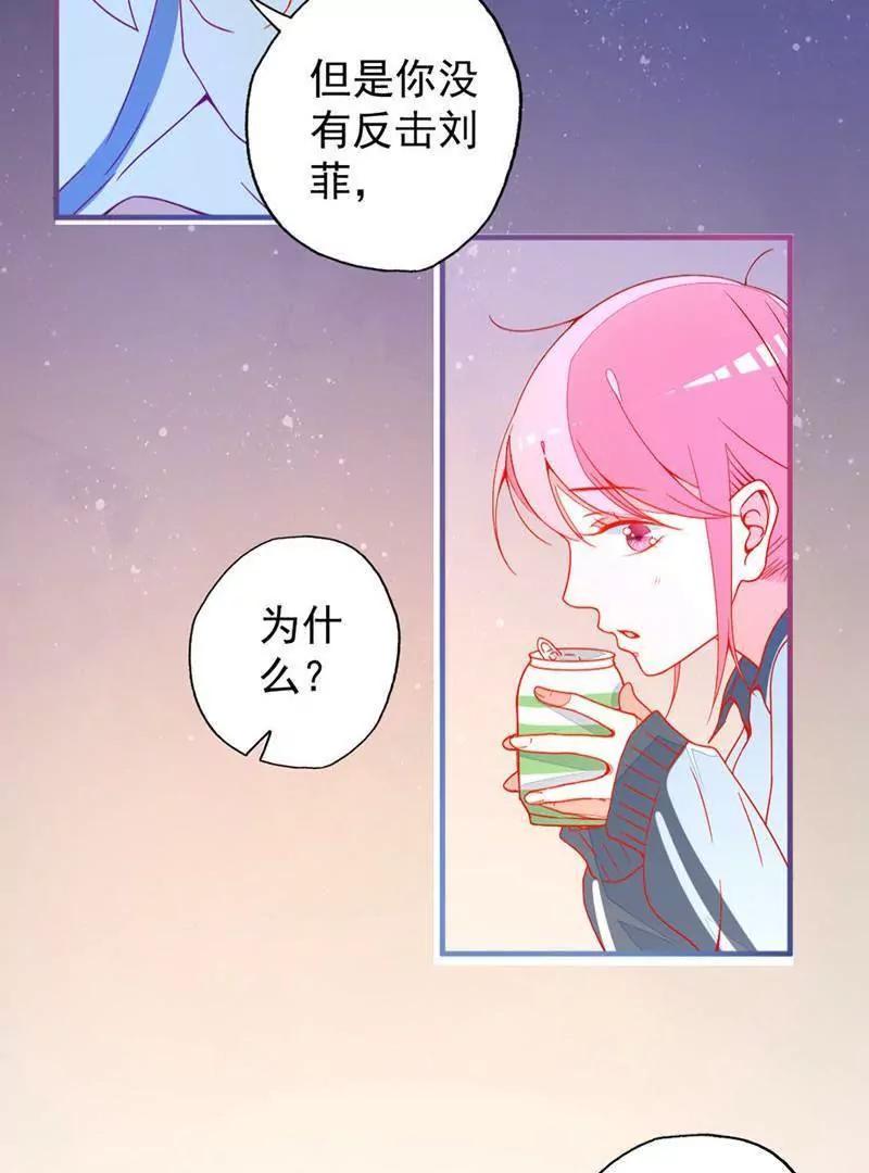 第18话  不想让你受委屈18
