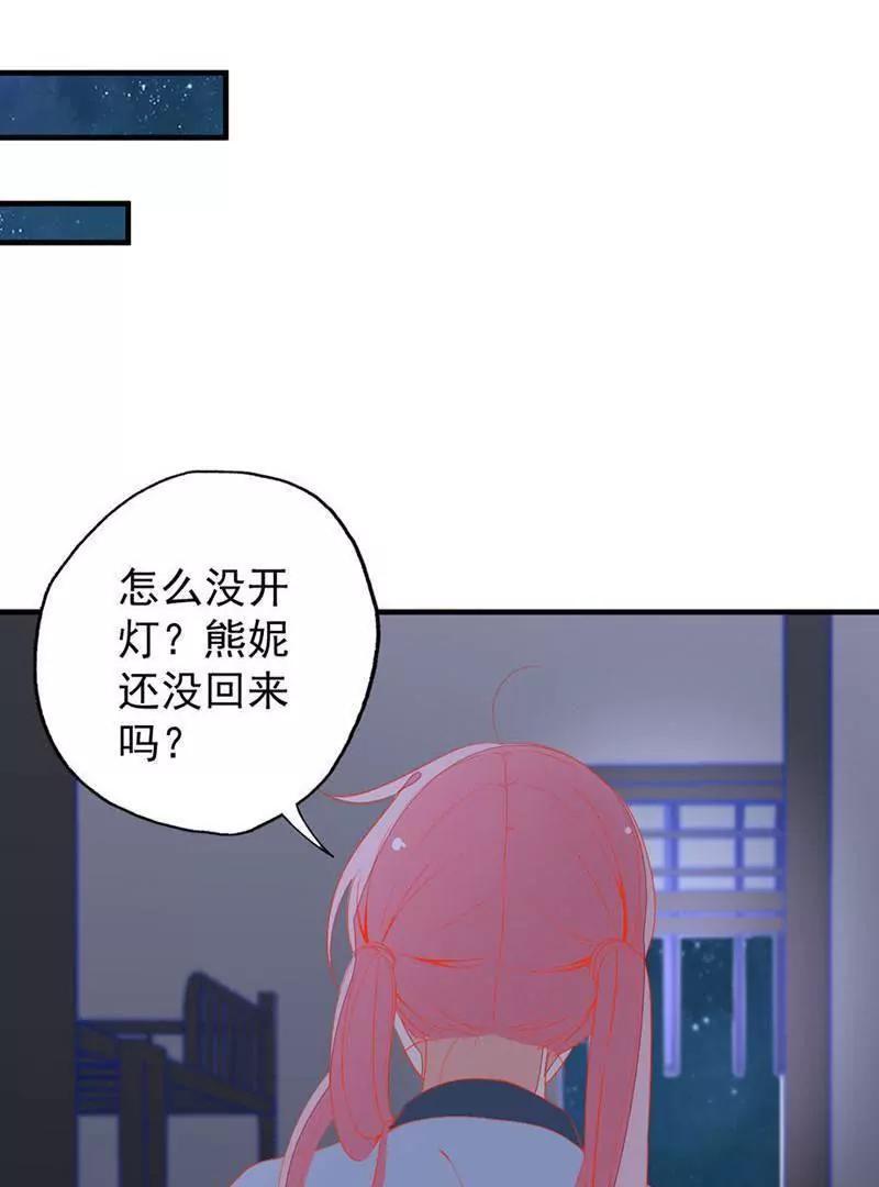 第18话  不想让你受委屈46