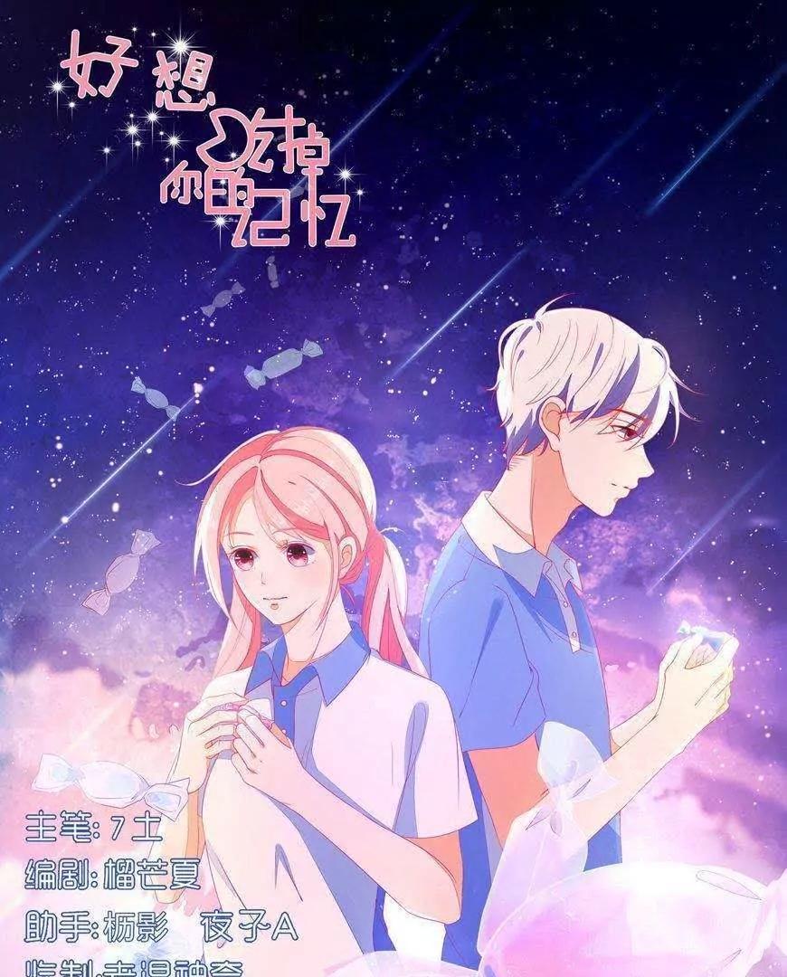 最终话  哇！完全迷妹0