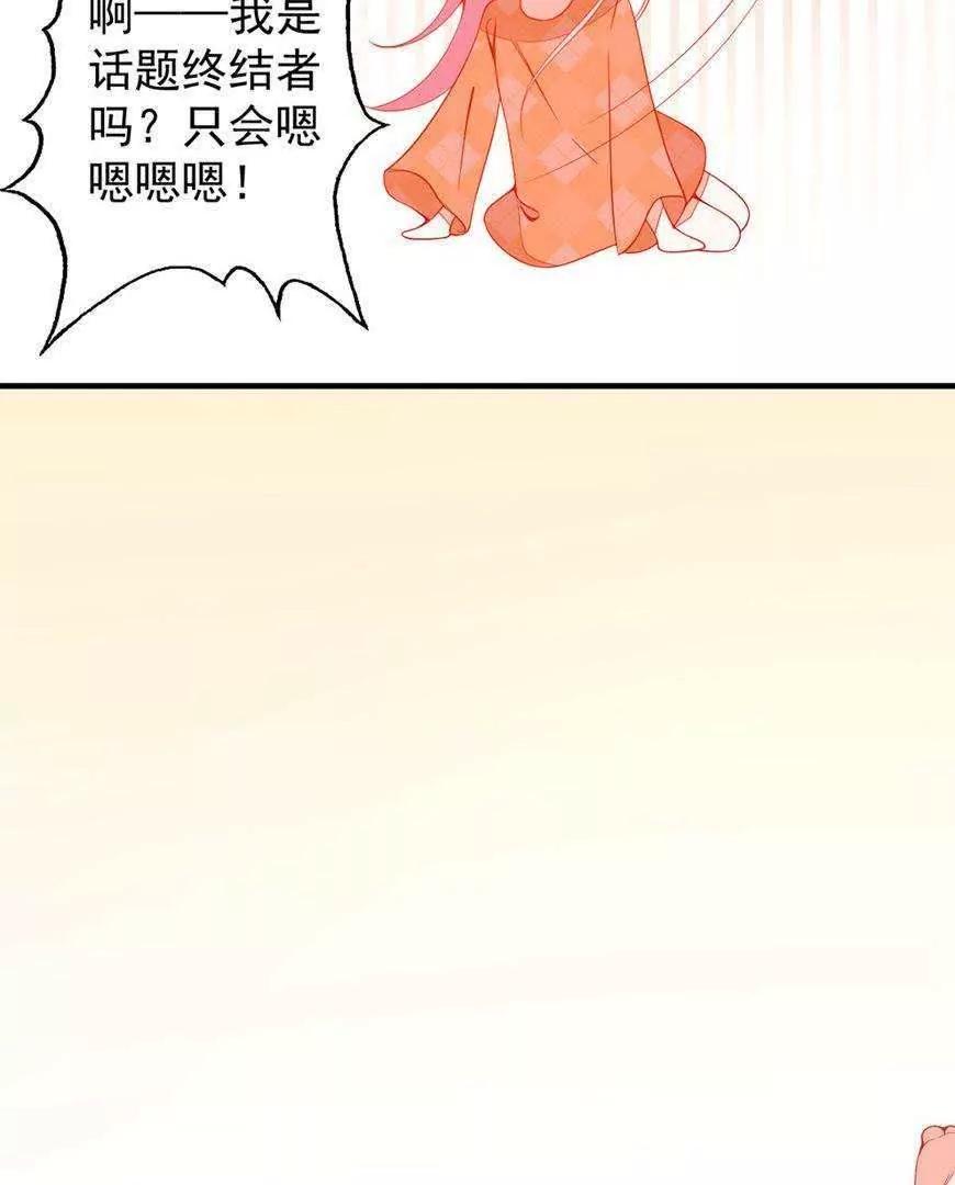 最终话  哇！完全迷妹10