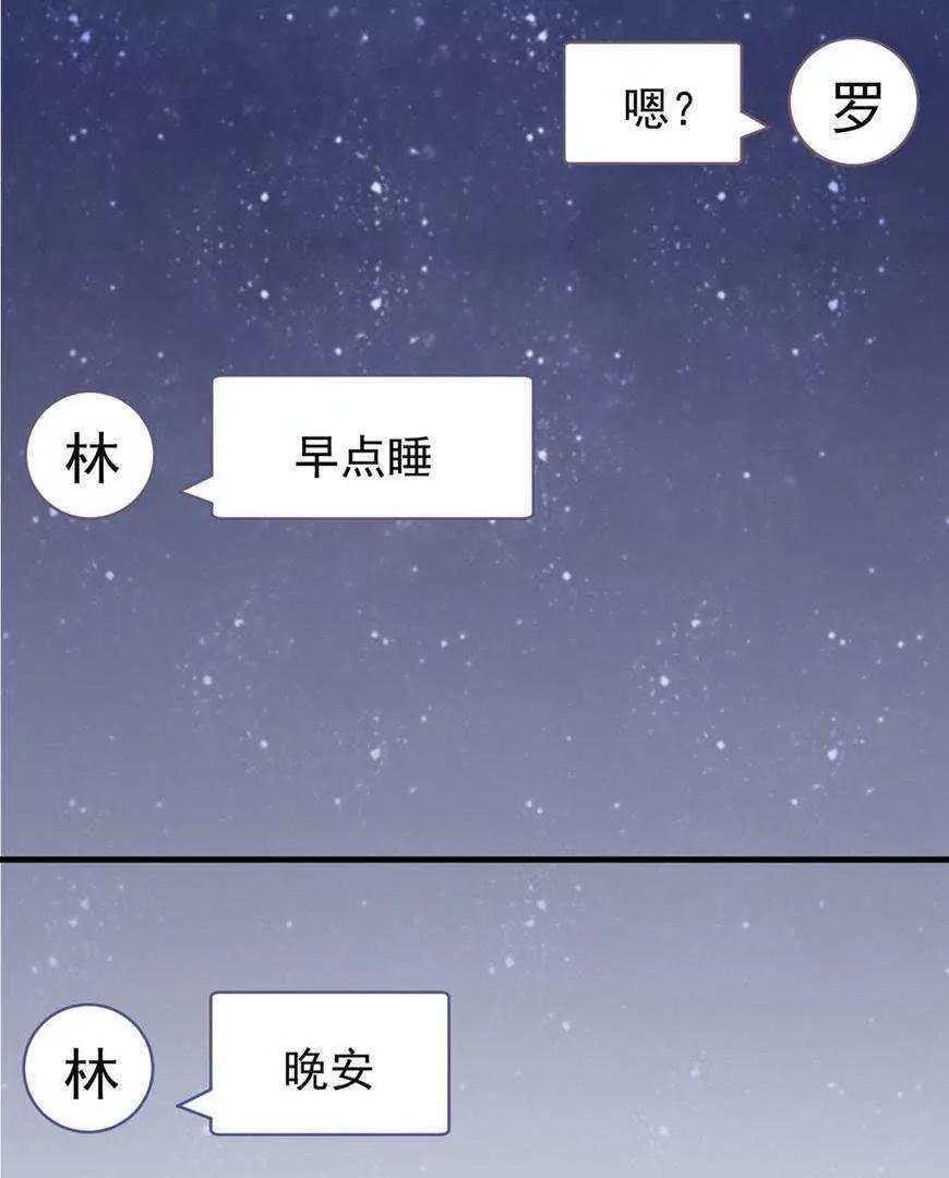 最终话  哇！完全迷妹16