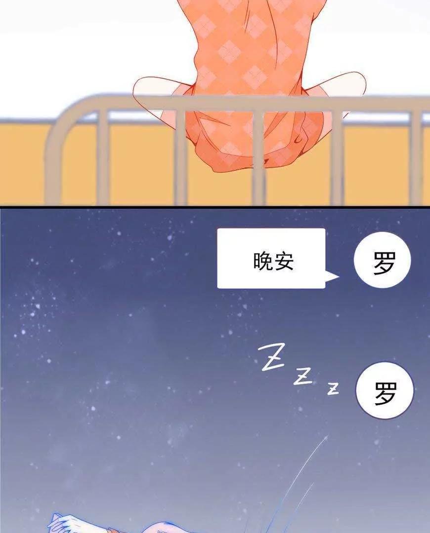 最终话  哇！完全迷妹18